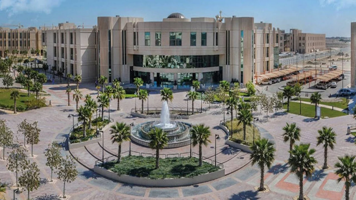 جامعة الإمام عبد الرحمن