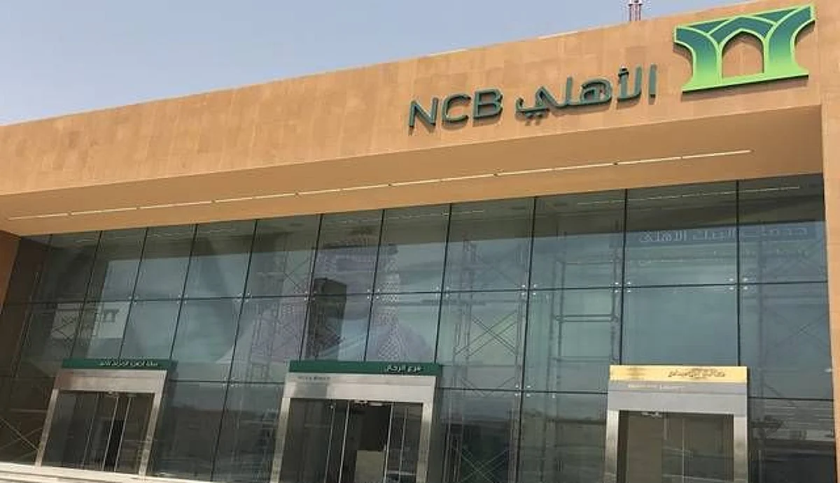 البنك الأهلي السعودي