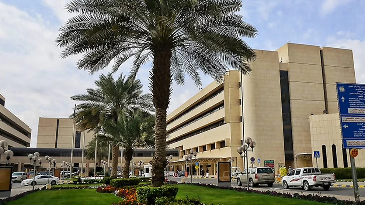 مدينة الملك فهد الطبية