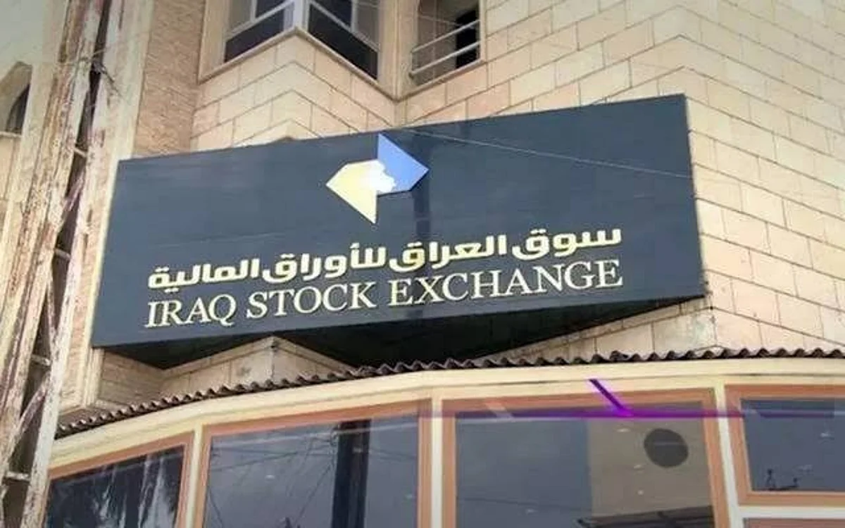 سوق الأوراق المالية بالعراق