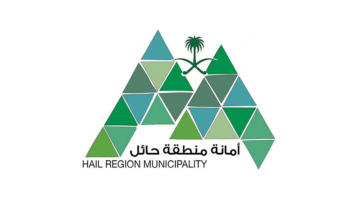 أمانة منطقة حائل