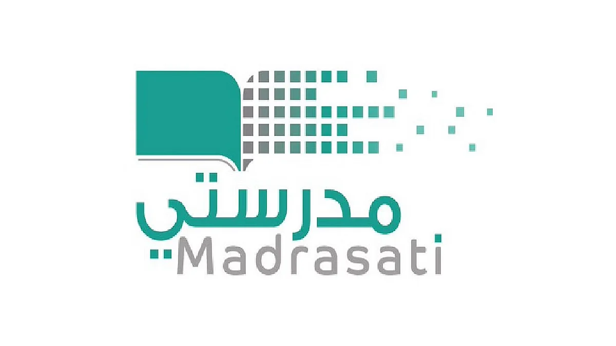منصة مدرستي
