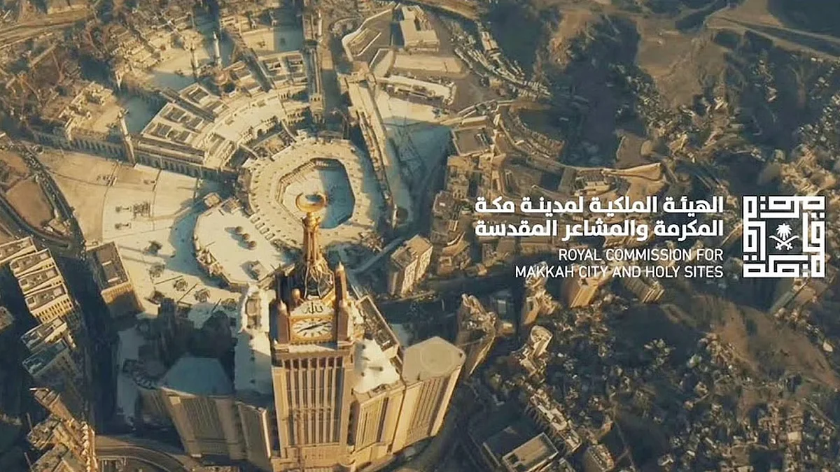 الهيئة الملكية لمدينة مكة المكرمة والمشاعر المقدسة