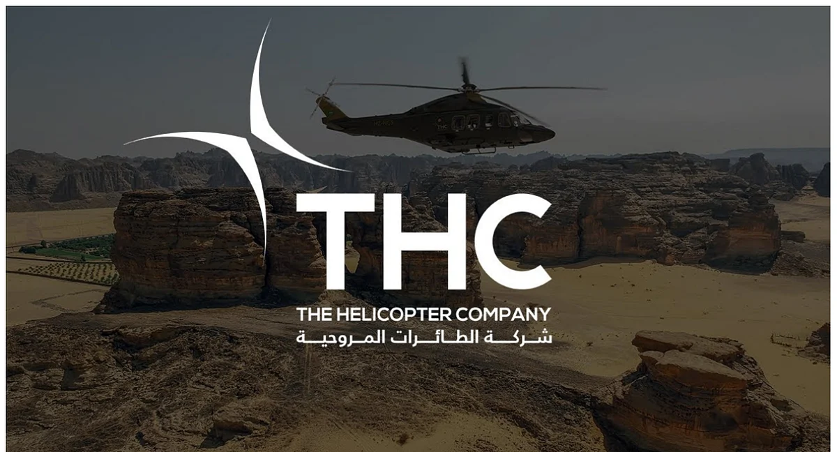 شعار شركة الطائرات المروحية