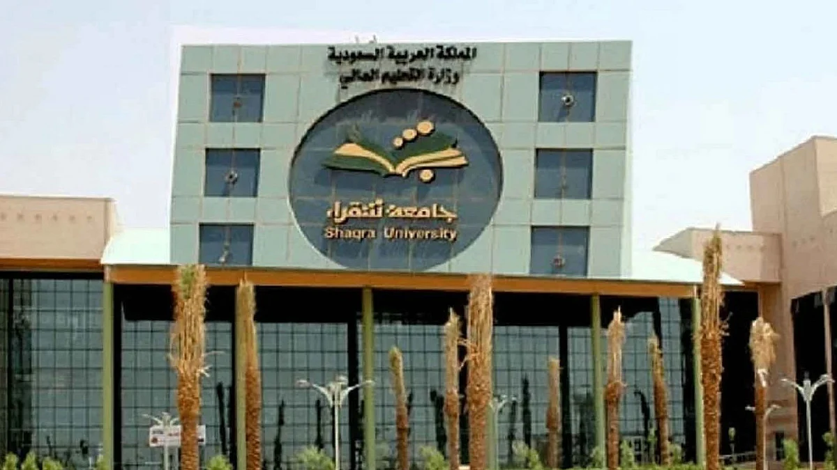 جامعة شقراء