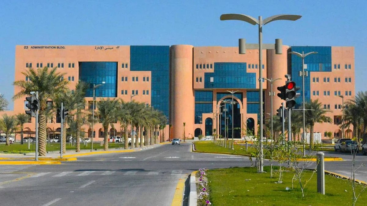 جامعة الملك فيصل