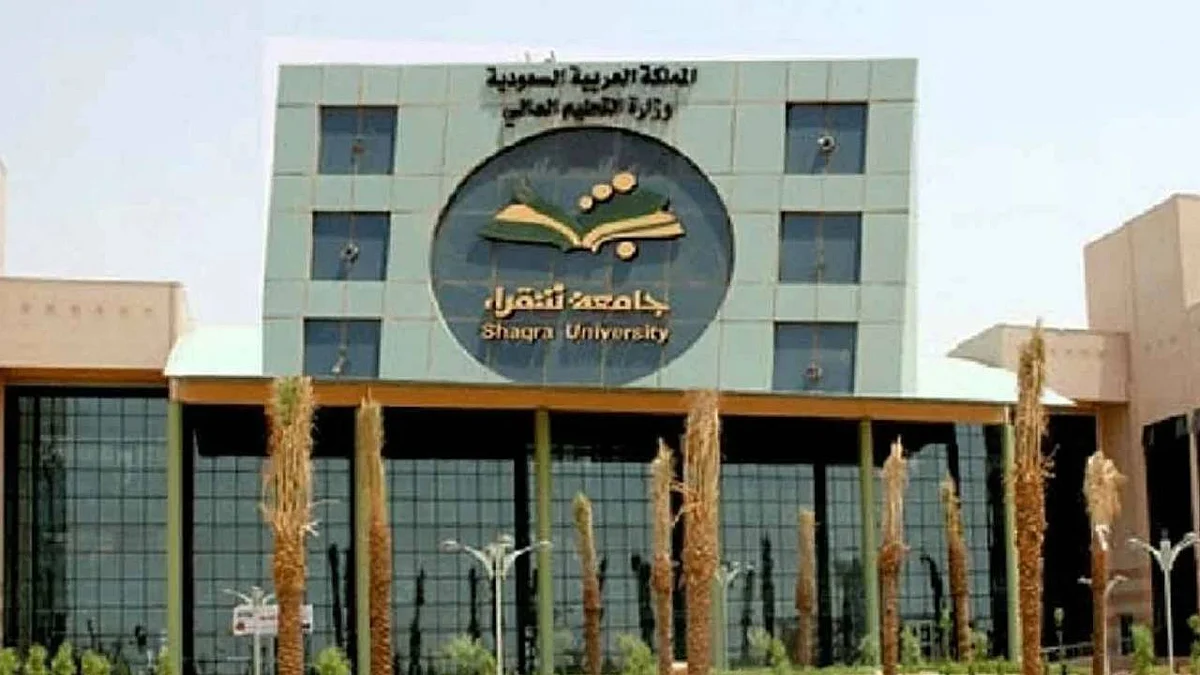 جامعة شقراء