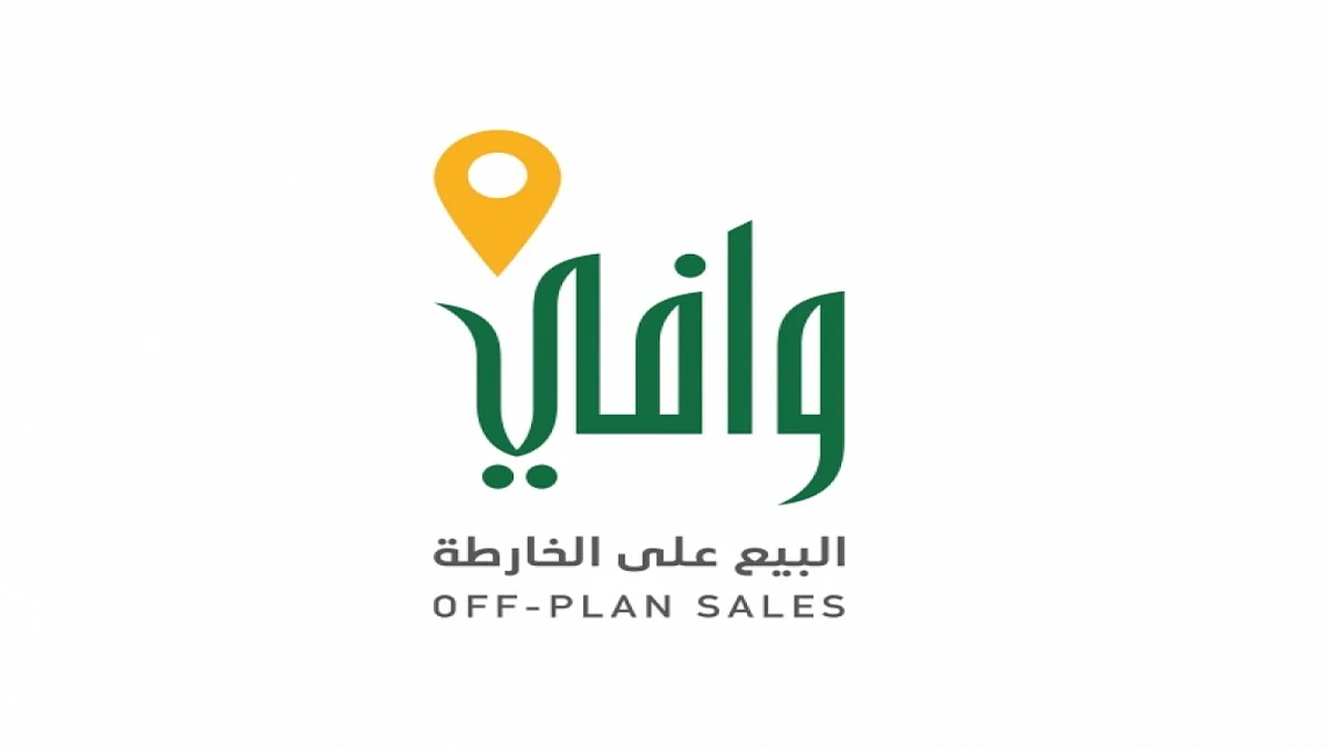 وافي