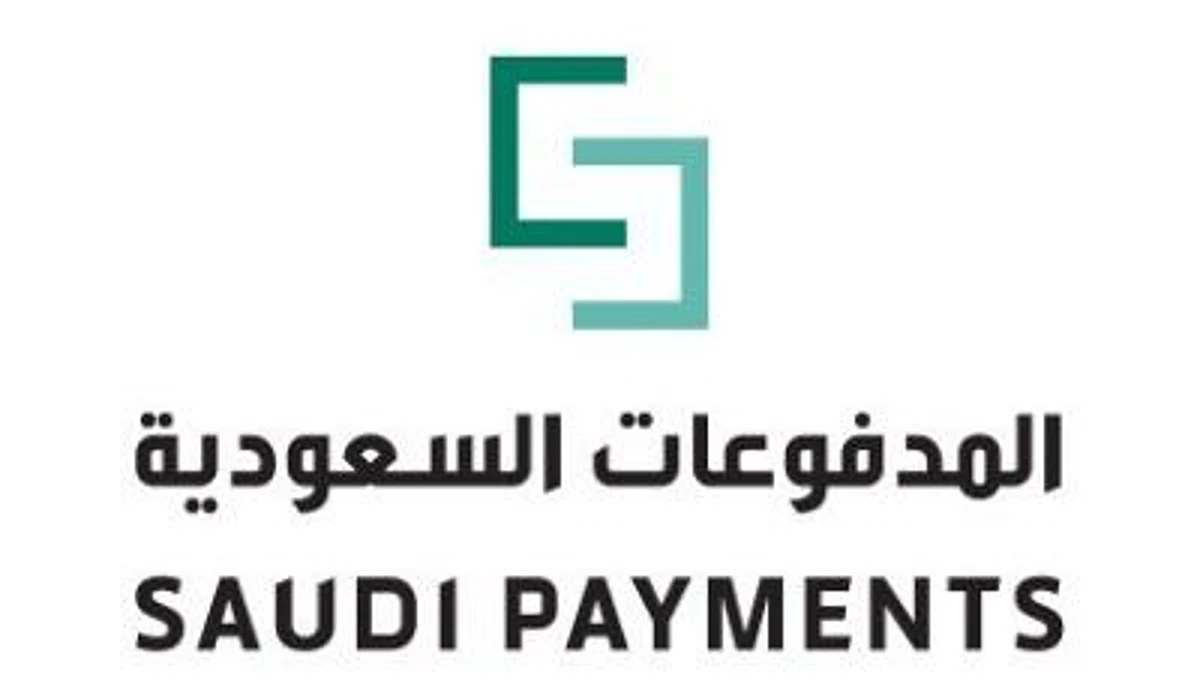 شركة المدفوعات السعودية