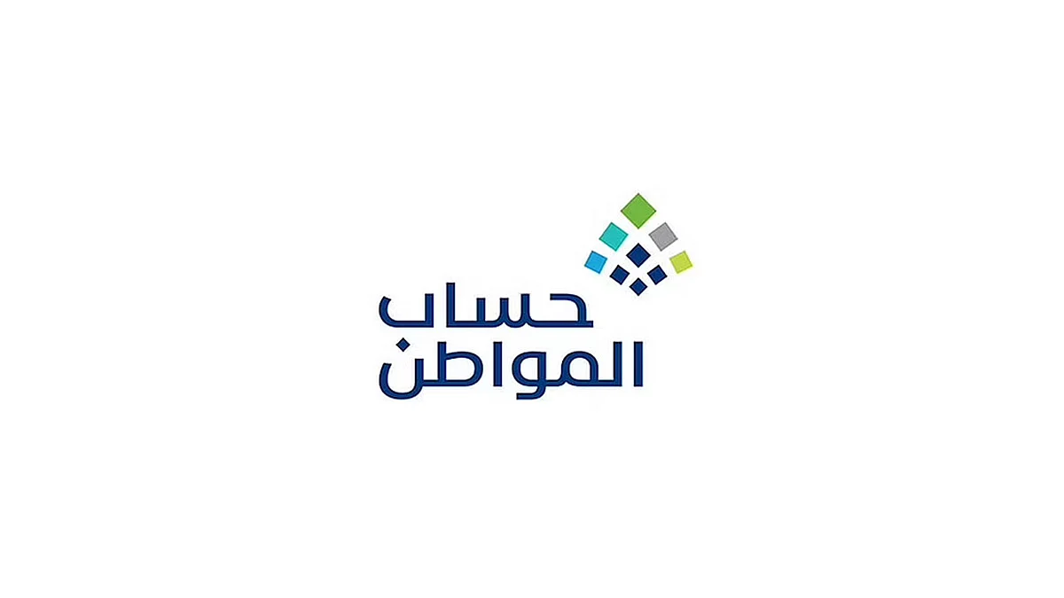 حساب المواطن