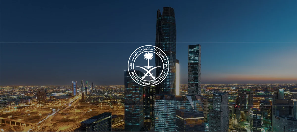 صندوق الاستثمارات العامة