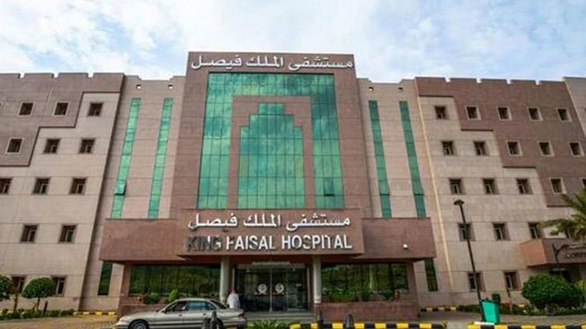 وظائف شاغرة بمستشفى الملك فيصل التخصصي