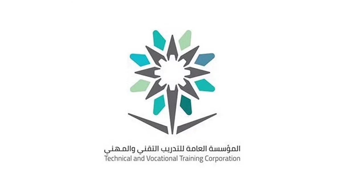 المؤسسة العامة للتدريب التقني والمهني