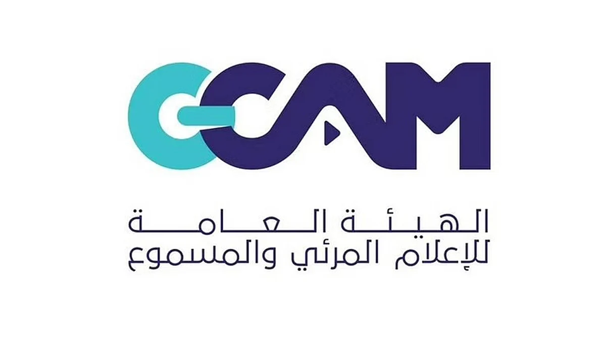 شعار الهيئة العامة للإعلام المرئي والمسموع