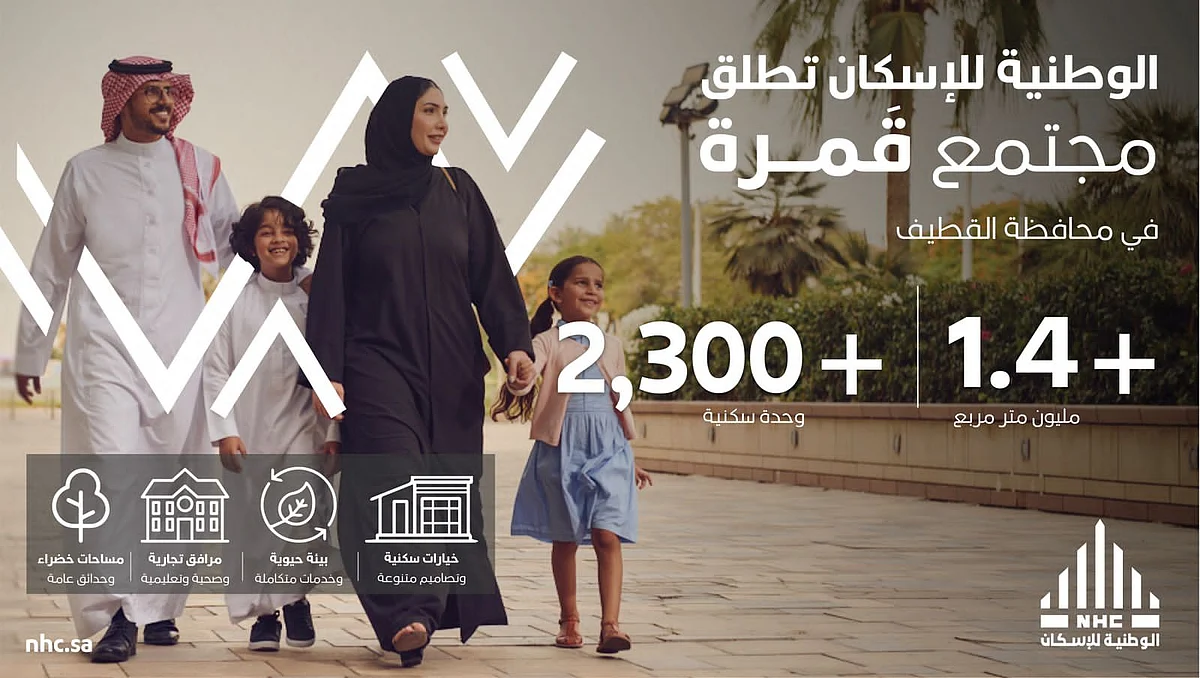 مجتمع قَمرة