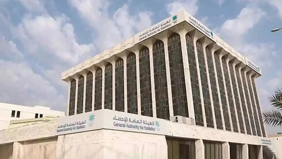 الهيئة العامة للإحصاء
