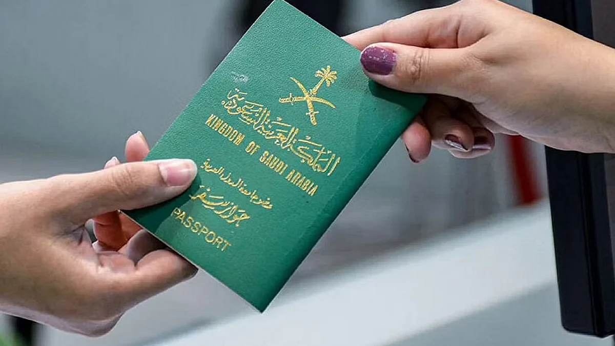 المديرية العامة للجوازات