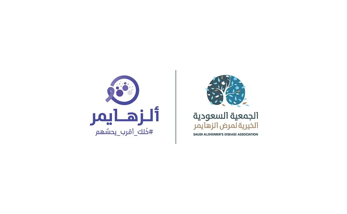 الجمعية السعودية الخيرية لمرض الزهايمر
