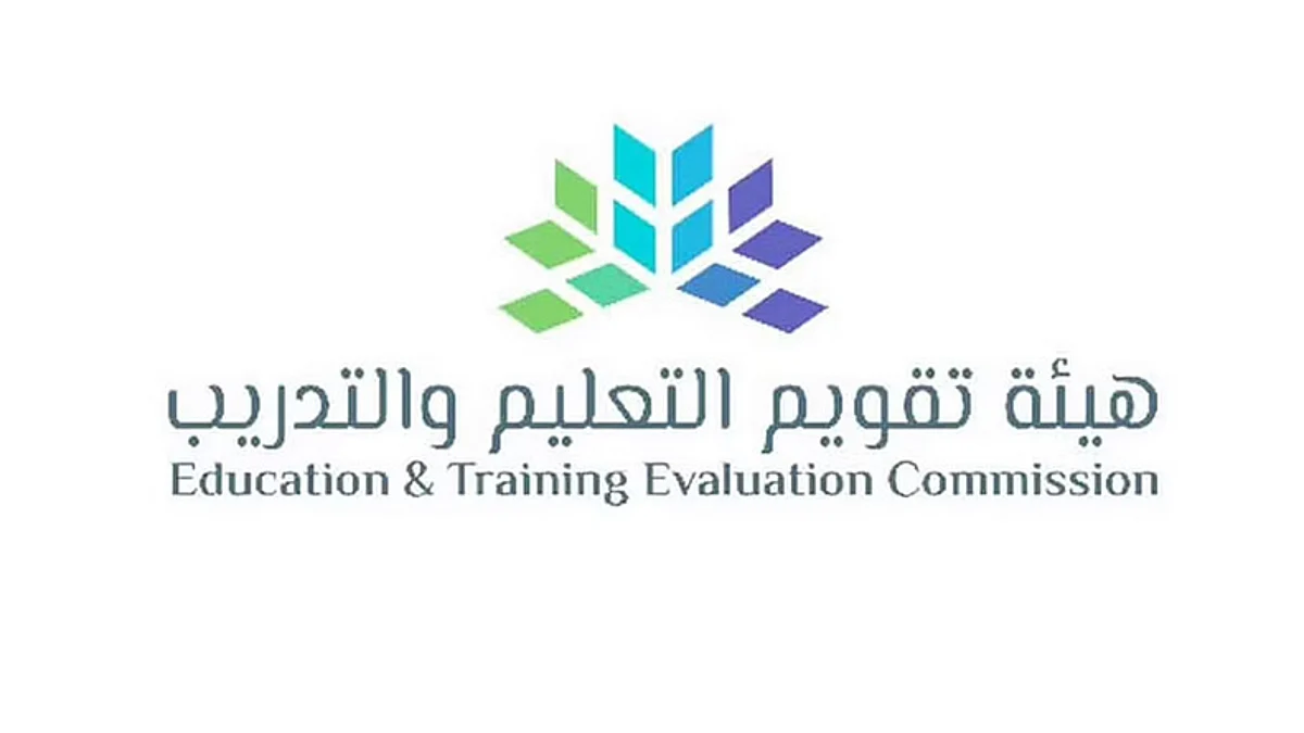 هيئة تقويم التعليم والتدريب