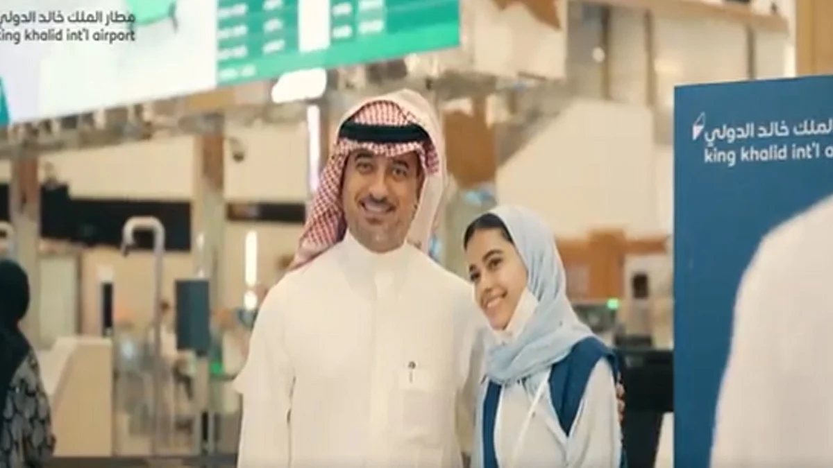 مطار الملك خالد الدولي