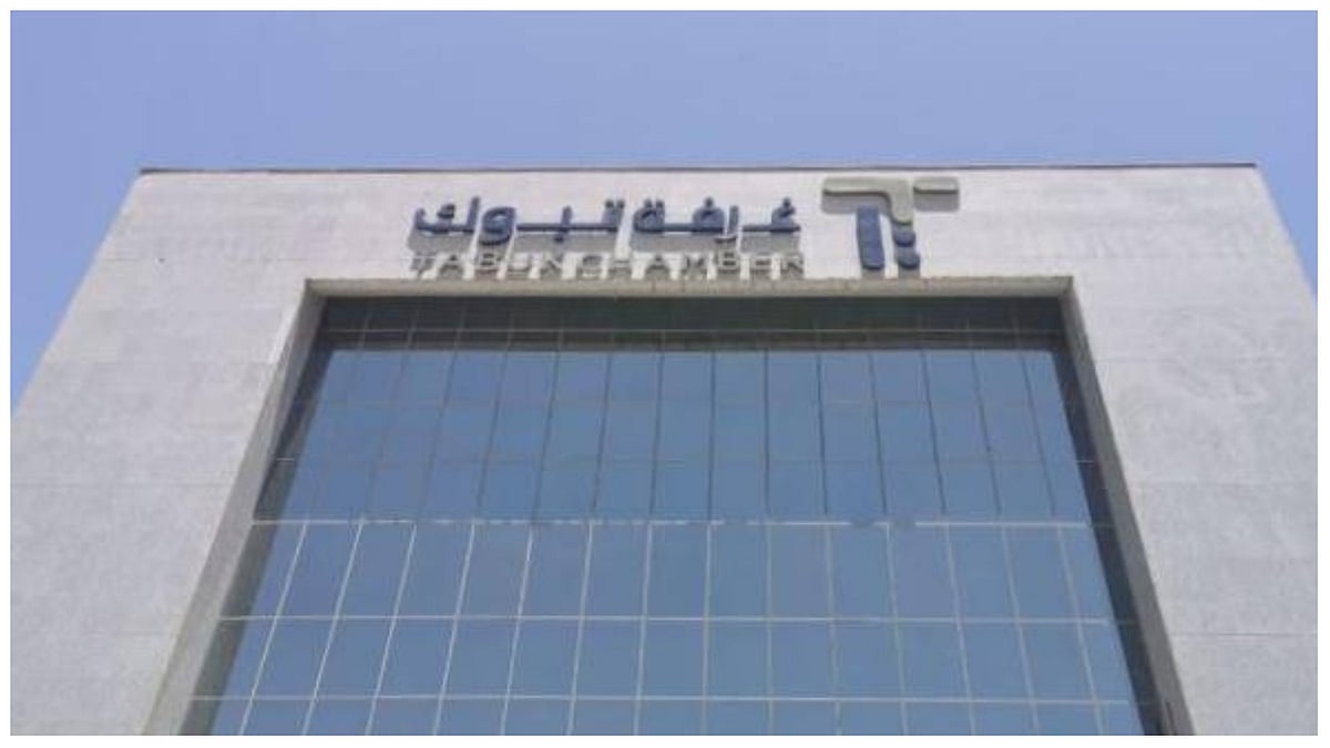 اليوم.. انطلاق التصويت إلكترونيًّا لاختيار أعضاء مجلس إدارة غرفة تبوك اليوم.. انطلاق التصويت إلكترونيًّا لاختيار أعضاء مجلس إدارة غرفة تبوك