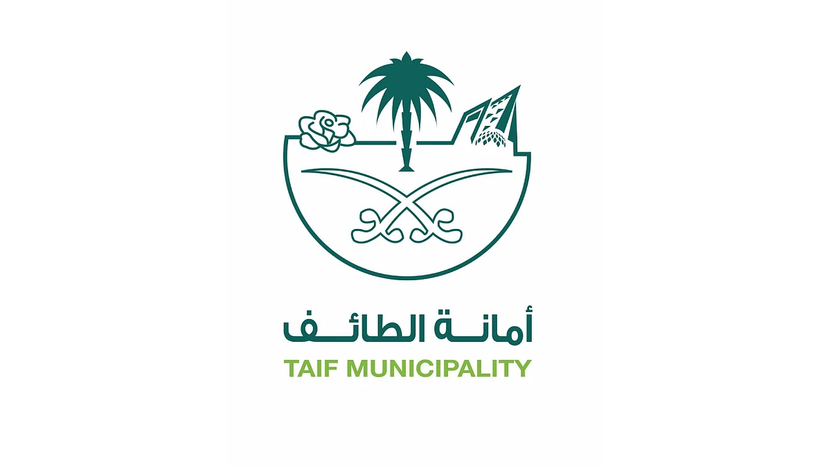 أمانة الطائف