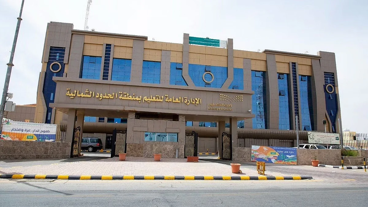 رة العامة للتعليم بمنطقة الحدود الشمالية