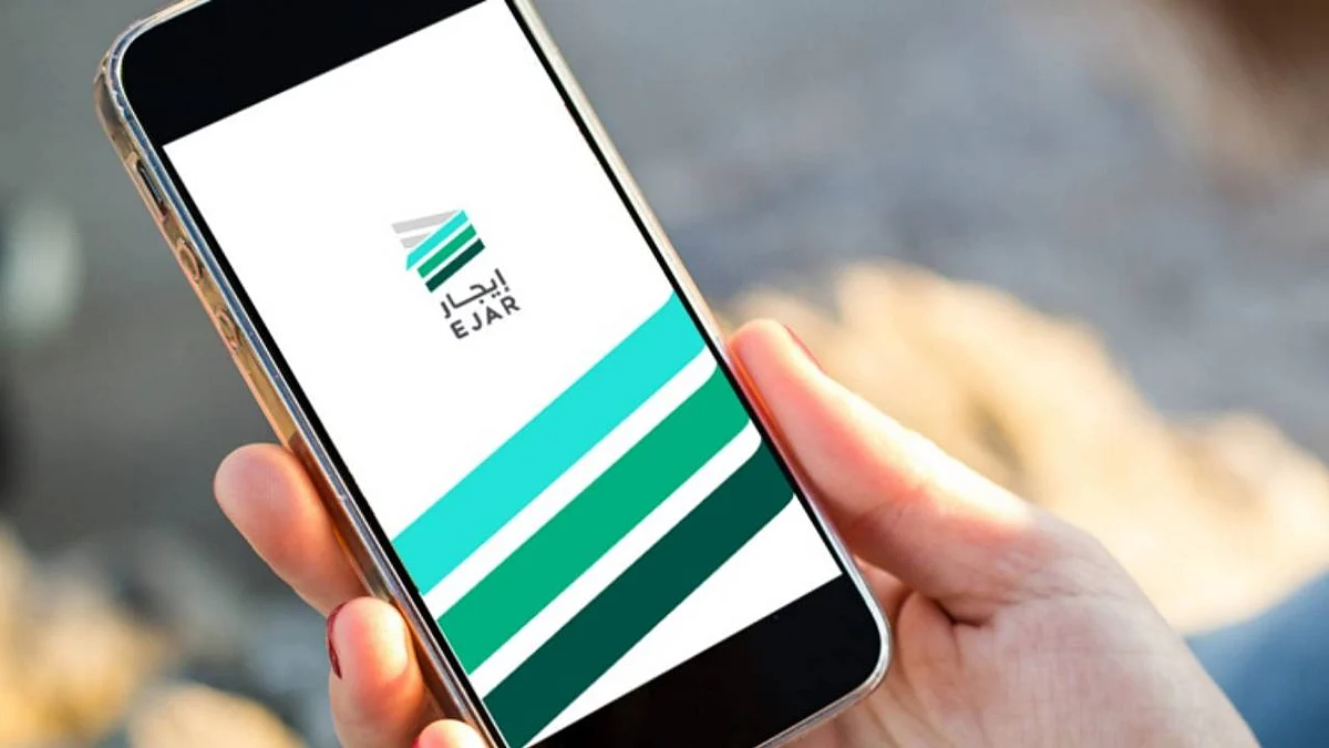 برنامج إيجار