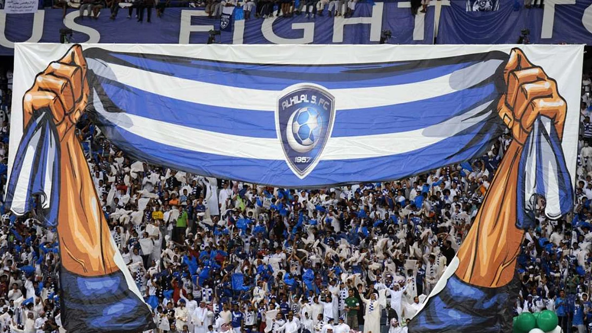 نادي الهلال