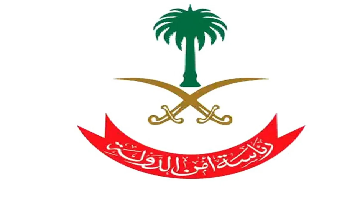 رئاسة أمن الدولة