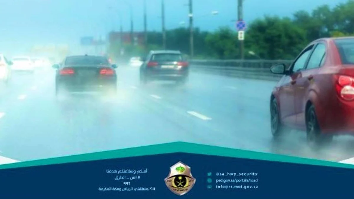 هطول الأمطار