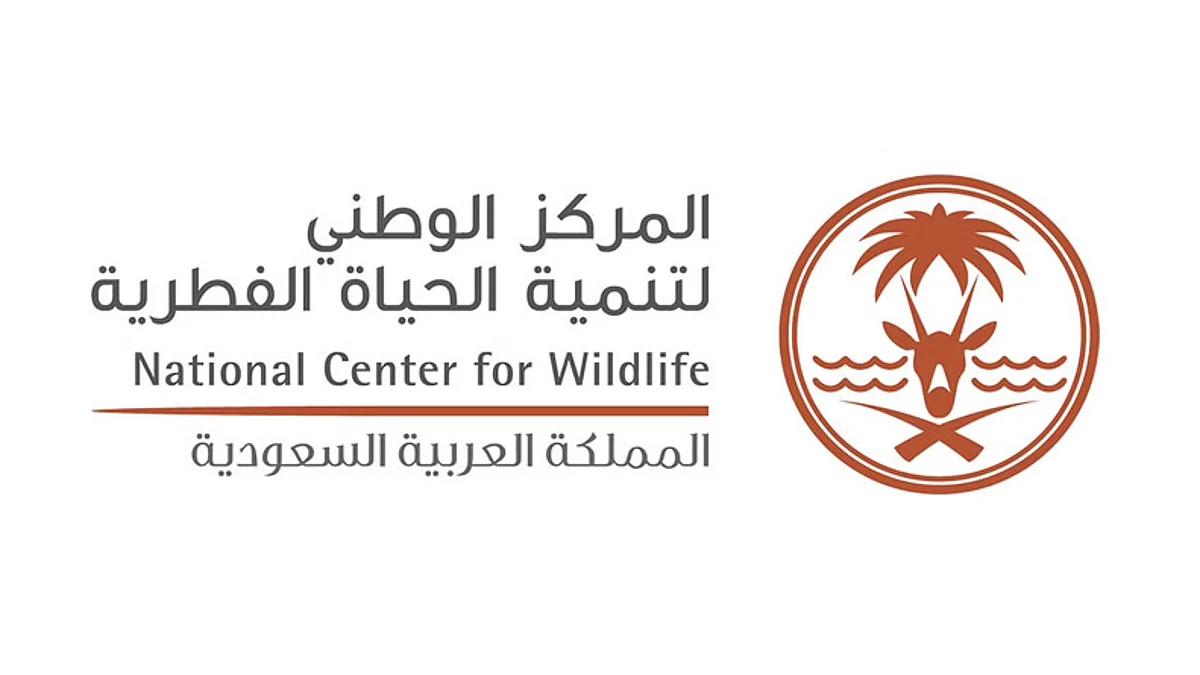 المركز الوطني لتنمية الحياة الفطرية