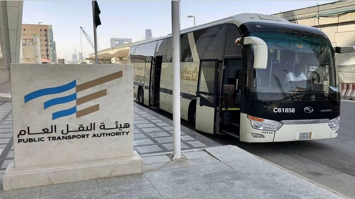 هيئة النقل