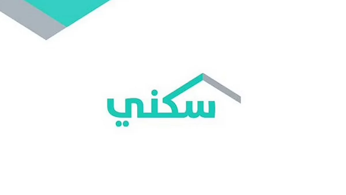 تمويل سكني