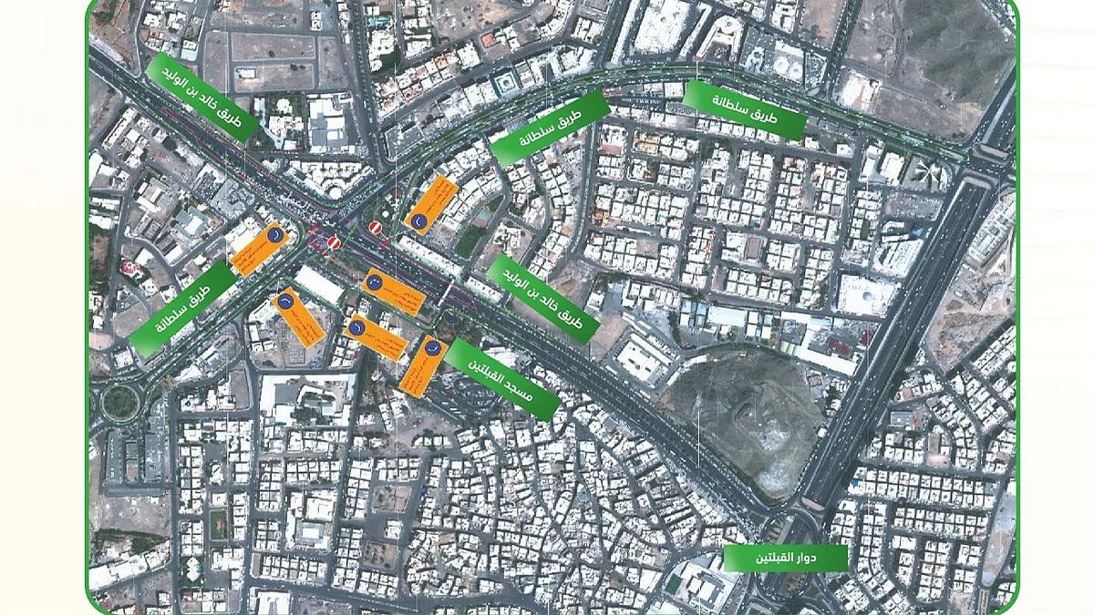 مرور المدينة يحول حركة السير لإنشاء نفق