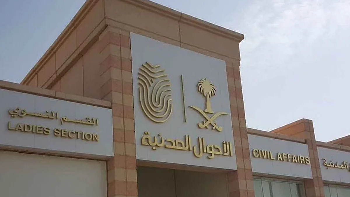 خطوات استخراج بدل فاقد للبطاقة المكسورة