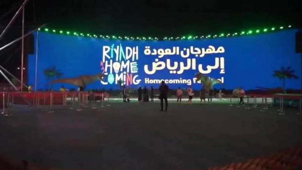 مهرجان العودة للرياض