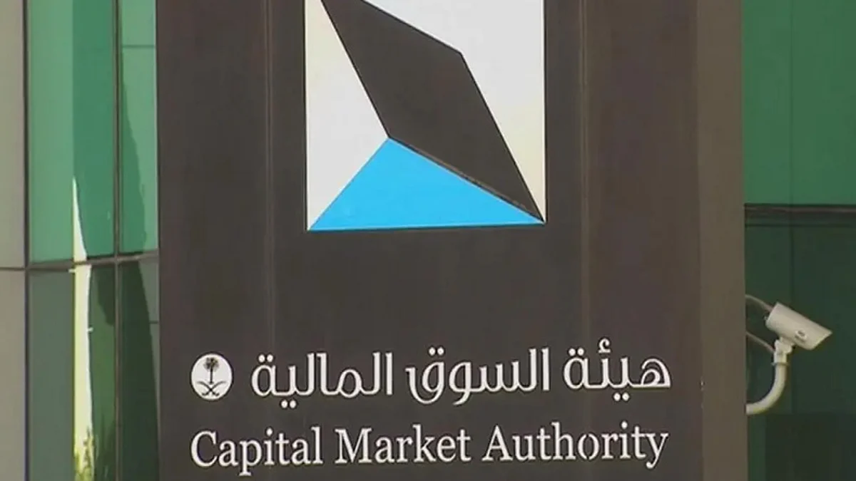 هيئة السوق المالية