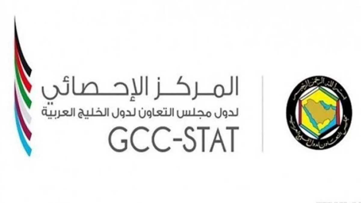 المركز الإحصائي لدول مجلس التعاون