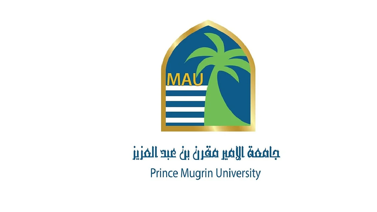 وظائف إدارية شاغرة بجامعة الأمير مقرن بن عبدالعزيز