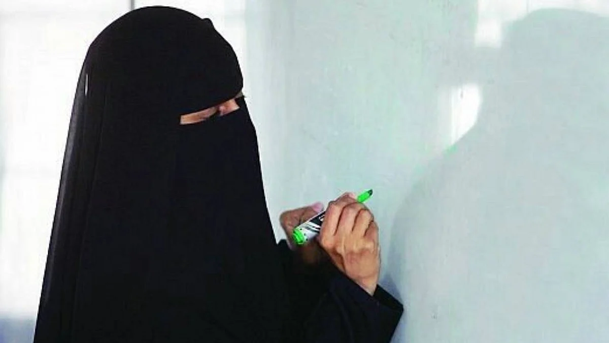 معلمة