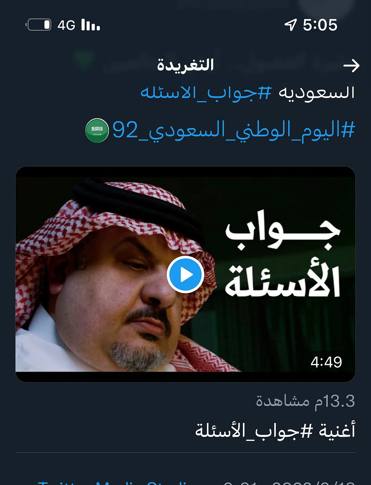 عبدالرحمن بن مساعد