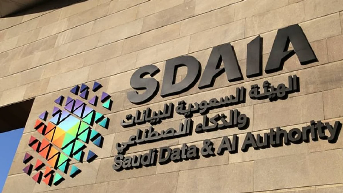 الهيئة السعودية للبيانات والذكاء الاصطناعي (سدايا)