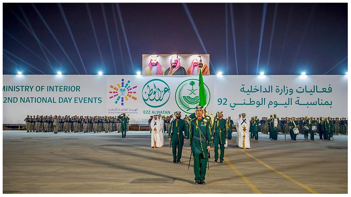 احتفالات وزارة الداخلية باليوم الوطني