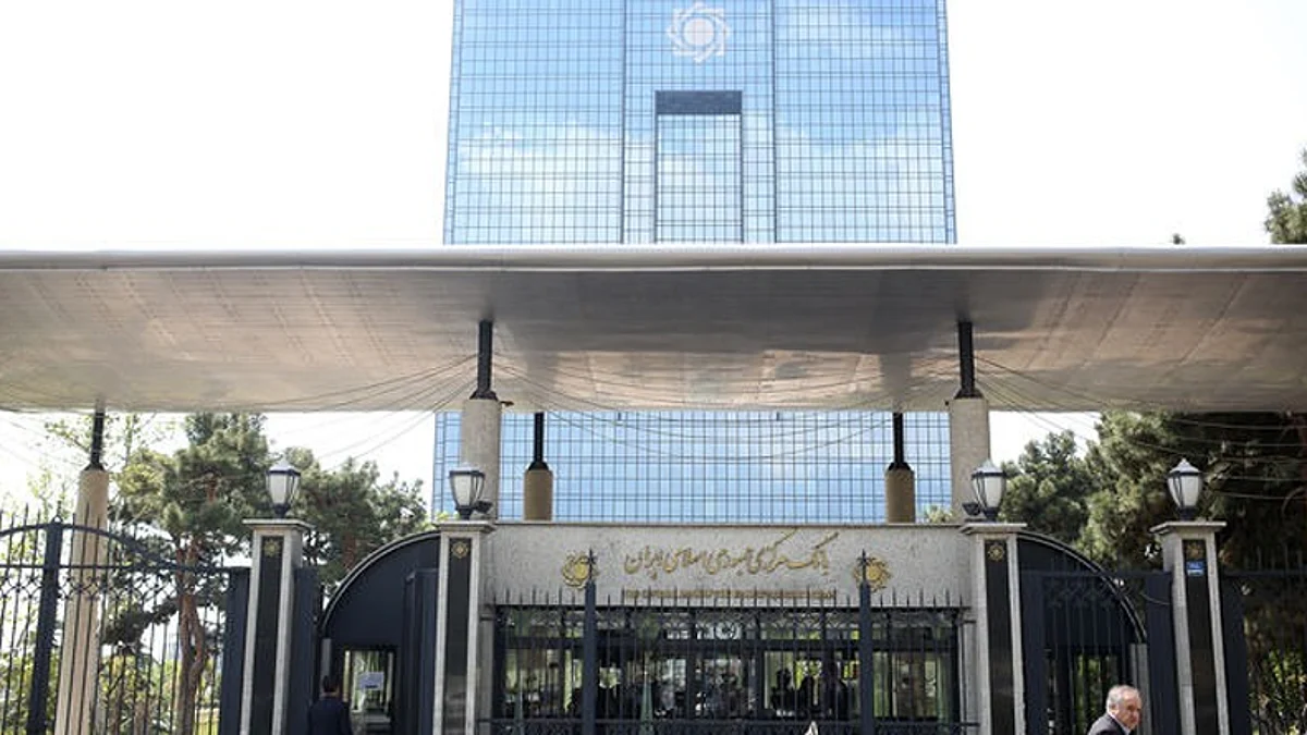 البنك المركزي الإيراني