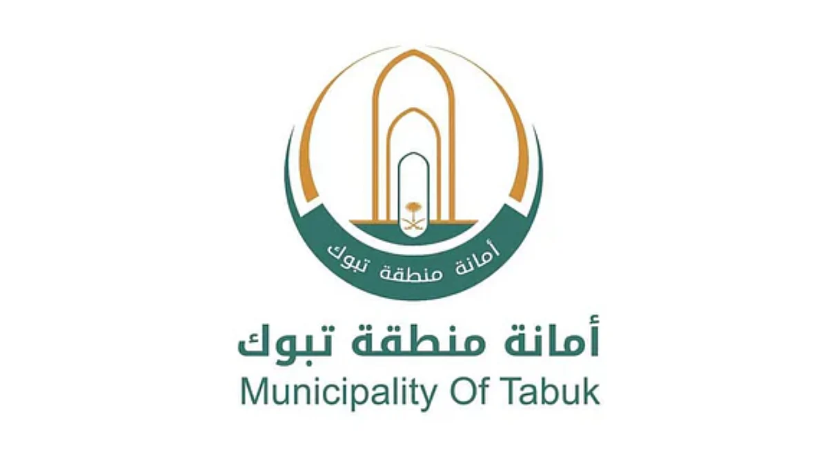 أمانة تبوك