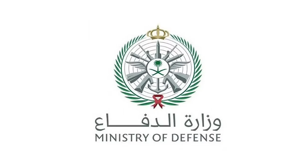 وزارة الدفاع