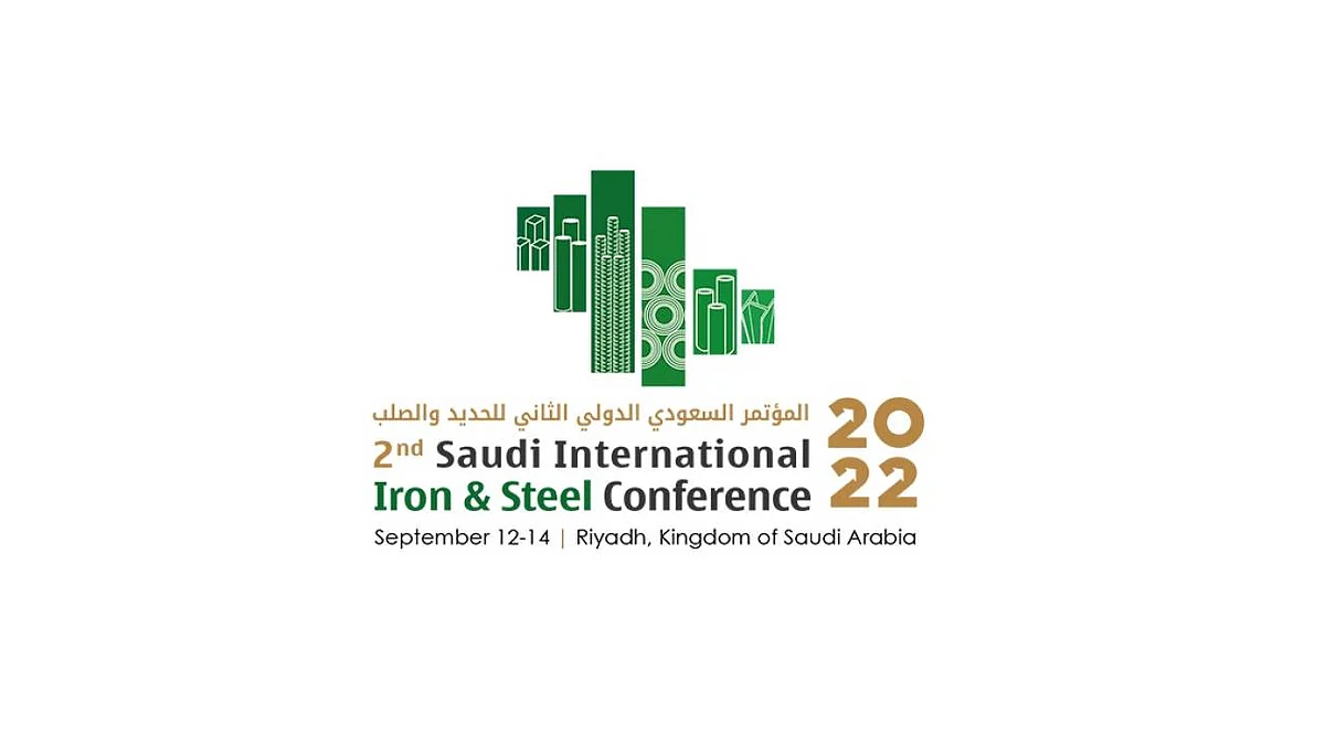 المؤتمر السعودي الدولي الثاني للحديد والصلب