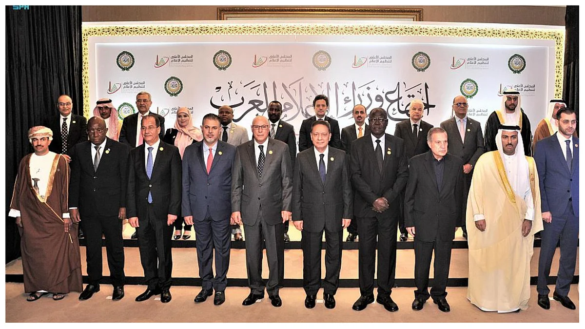 مجلس وزراء الإعلام العرب