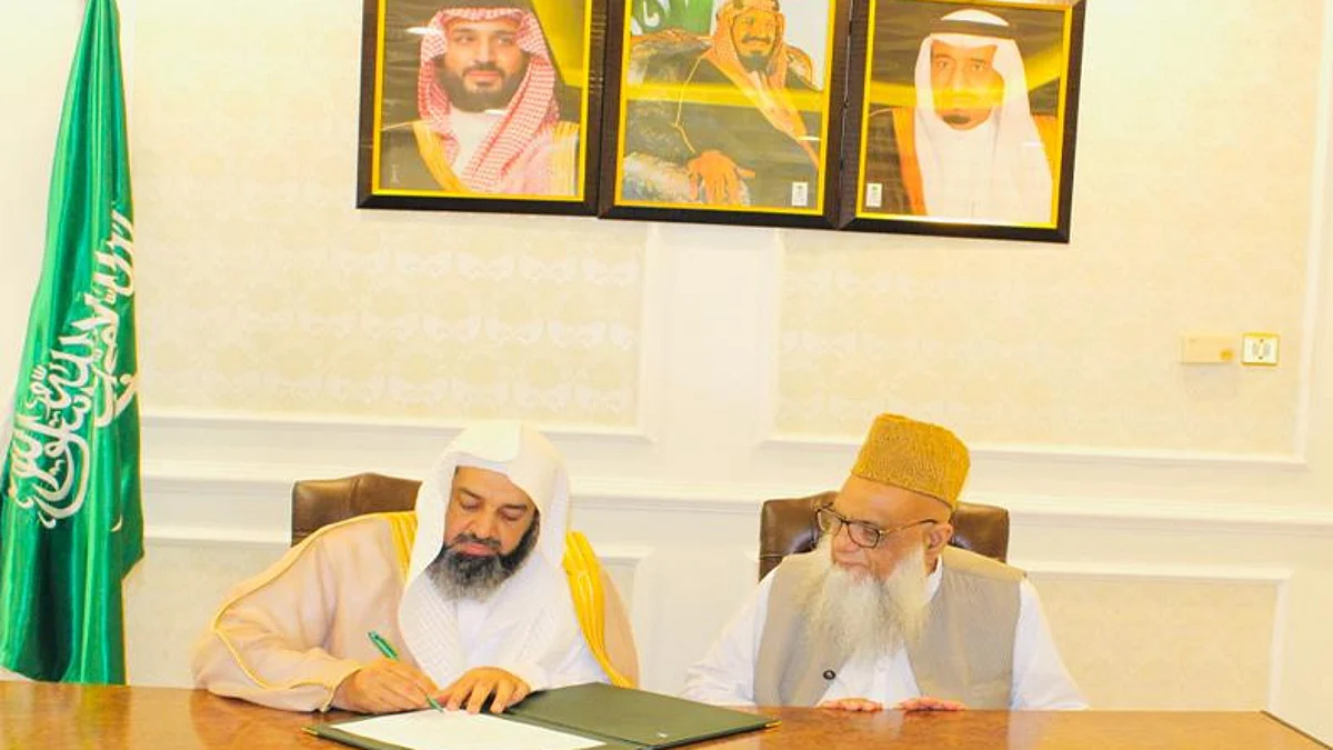 استقبال وكيل وزارة الشؤون الإسلامية لرئيس جمعية أهل الحديث